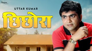 Chichora  Uttar Kumar Dhakad Chhora  Latest Haryanvi Movie 2023 [upl. by Gassman]