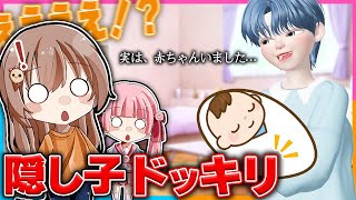 『実はてきとに赤ちゃんがいるドッキリ』をしかけたらとんでもない事実が発覚した・・・ロブロックス【ROBLOX】 [upl. by Salter]