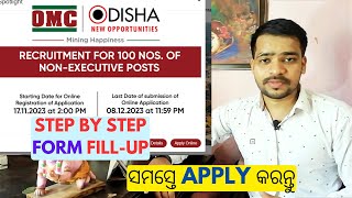 OMC RECRUITMENT 2023 APPLY ONLINE  OMC FORM FILL UP 2023  OMC JE APPLICATION FORM 2023  OdishaJob [upl. by Issi]