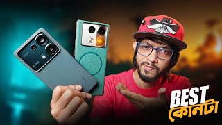 Redmi Note 13 Pro 4G Vs Infinix Note 40 Pro ।। কোনটা কিনবেন  আসলে কি জিতবেন [upl. by Byler]