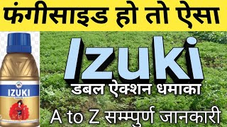 Izuki Fungicide  New Fungicide  Izuki Fungicide iil  Izuki Fungicide uses in hindi [upl. by Akena]