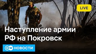 🔴Российская армия под Покровском хаос в Ливане изза массовой эвакуации DW Новости [upl. by Tilney951]