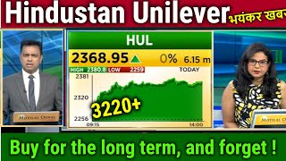 Hindustan Unilever share latest newsbuy or not analysishul share target 2024hul share news today [upl. by Mandy]