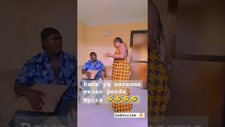 Dawa ya wanaume wanao penda mpira 🤣🤣🤣🤣 comedy africanfootball funny inakuletakaribunamungu [upl. by Rimaa]