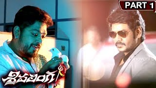 Kanchana Returns Shivalinga 2017 Official Trailer  Raghava Lawrence [upl. by Amsirak]