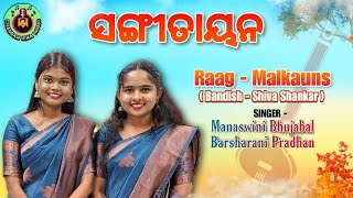 Raga  Malkauns  Shiva Shankar amp Tarana  Manaswini Bhujabal  Barsha Rani Pradhan  Sangeetayan [upl. by Yrehc]