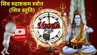 Shiv Rudrashtkam  Namami Shamishan  Shiv Stuti  Shiv Stotram  शिव स्तुति  Shiv Bhajan [upl. by Ellekim]