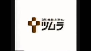 Japanese Commercial Logos Part 7 Tweetube Video [upl. by Selinda]