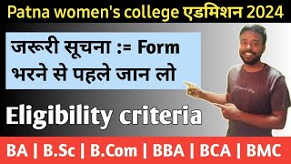 Patna womens college admission process 2024  eligibility criteria entrance exam [upl. by Haleemaj460]