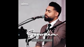 Samir Roashan  Sepordam Official Release 2024  NEW AFGHAN SONG  سمیر روشان  سپردم [upl. by Jesh]