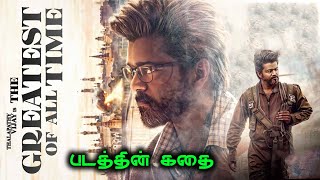 The GOAT Full Movie Story Explained Tamil  Thalapathy vijay  Venkat Prabhu  Yuvan  BG Gethu [upl. by Ardnuasak]