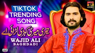 Wajid Ali Baghdadi  تیری میری کہڑی لڑائی اے  Teri Meri ki larai e Haase to chan larindae TP GOLD [upl. by Lysander]