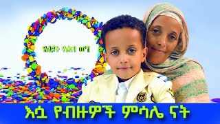 እሷ ሞታለች እኛ ጋር የቀረው ሰቆቃዋ ነው  ይህችን ህፃን እንዴት ይገላል አላህን አይፈራም  የሴቶች መደፈር ይቁም ኢትዮጵያ ውስጥ ሰላም ይሁን [upl. by Nitsir71]