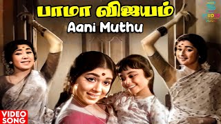 Aani Muthu HD Video Song  Bama Vijayam  MSV  Kannadasan  Nagesh  60s Tamil Movie Song [upl. by Eiramasil433]