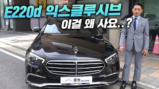 벤츠 E220d 익스클루시브 48V 마일드하이브리드 장착해서 새롭게 돌아왔습니다 [upl. by Curren28]