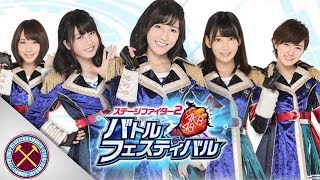 AKB48 STAGE FIGHTER 2  BATTLE FESTIVAL LIVE STREAMING 19102017 1930 [upl. by Ehcor277]