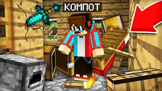 КТО ОГРАБИЛ МОЙ ДОМ В МАЙНКРАФТ  Компот Minecraft [upl. by Sices190]