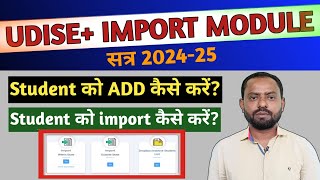 Udise import module 202425  udise me import kaise kareudise plus 2024 kaise bhare Import problem [upl. by Attesoj]