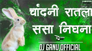 चांदनी रातला ससा निघना 🥰chandni raat la sasa nighna dj ganu official [upl. by Anayad]