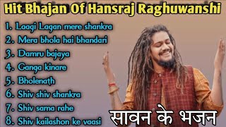 Superhit Bhajan of Hansraj Raghuwanshi  Sawan ke non stop bhajan bholenath ke bhajan savan ke [upl. by Adnilre]