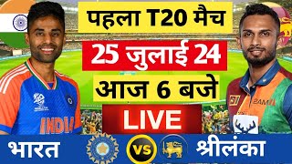 🔴Live India vs Sri Lanka 4th t20 Live  Hardik ka toofan Live Cricket Match Today  Cricket 19 [upl. by Retsevlis]