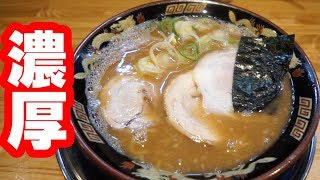 【宮崎県 ラーメン】風来軒 本店 純正豚骨！無鉄砲の師匠店を堪能する【Ramen 飯テロ】 [upl. by Anitnahs630]