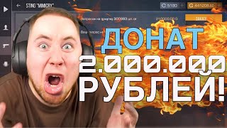 ТИК ТАКА КИНУЛИ НА 2000000 РУБЛЕЙ  ТИК ТАК В ШОКЕ ОТ ТАКИХ СУММ ДОНАТОВ  ПРЯМО НА СТРИМЕ [upl. by Villiers655]