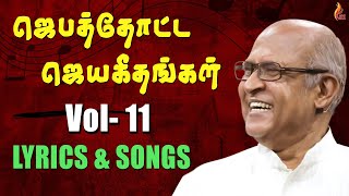 Jebathotta Jeyageethangal  Vol 11  Father S J Berchmans  Holy Gospel Music [upl. by Esylle]