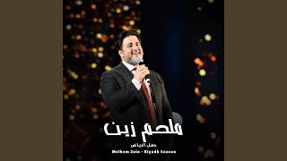 Alawah  علواه Live Concert [upl. by Mosora]