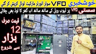 VFD inverter Market Total Crashed VFD price in Pakistan VFD inverter latest price in wholesale 2024 [upl. by Bollinger]