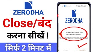 Zerodha Account Close Online  How To Close Zerodha Account Online 2024  Zerodha Demat Close Online [upl. by Adela440]