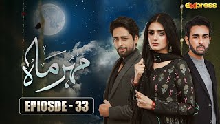 Meher Mah  Episode 33  Affan Waheed  Hira Mani  15th Dec 2023  Express TV [upl. by Conrado]