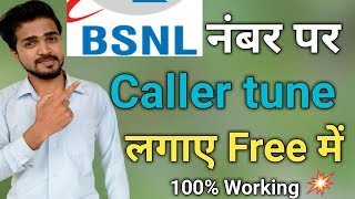 bsnl number par Caller Tune kaise lagaye  how to set caller tune in bsnl [upl. by Nuahsor]