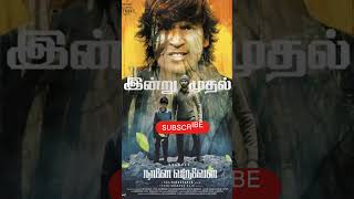 Raayan movie Review Raayan movie Public Talk  Danush dhanush movie shorts raayanmovie [upl. by Shriver928]