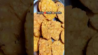 தட்டை செய்வது எப்படி  Thattai recipe ottavadai recipe shorts​youtubeshorts​bdiwali kidssnacks [upl. by Avelin]