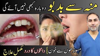 How To Brush Your Teeth To Keep Them Healthy amp Strong  Bad Breath  Complete Solution [upl. by Hillinck]