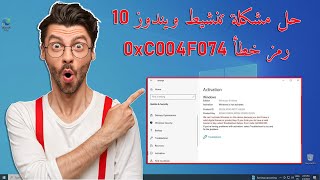 Fix Microsoft Office Activation Error 0X4004F00C [upl. by Norvun707]