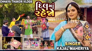 Making of kajal na dil ma rehjo  kajal Maheriya  chhayathakorvlogs [upl. by Akeihsat]