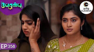 Vanathi hits Abhinaya  Peranbu  Ep 358  ZEE5 Tamil Classics [upl. by Adolphus]