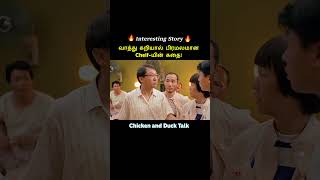 Chinnese famous Chief😱⁉️  Tamil voice over shorts ytshort trendingnow tamilvoiceover [upl. by Nolan]