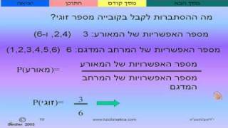 הסתברות שיעור מס 2תרגילים בסיסים [upl. by Ainnek]