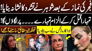 LIVE  Actress Nargis Torture Case  Shocking Details Came in  Nargis Exclusive Statement  GNN [upl. by Arries]