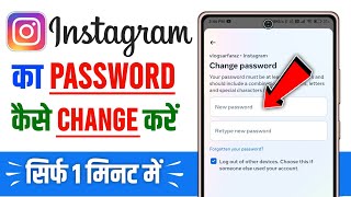 Instagram Ka Password Kaise Change Kare  How To Change Instagram Password  Insta Password Change [upl. by Andrey798]