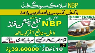 Double Profit Offer l Senior Citizen Saving Scheme l NBP Nafa Islamic Pension Fund 2024 [upl. by Trevorr534]