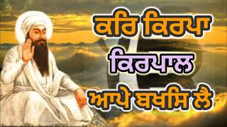 Kar Kirpa Kirpal Aape Bakhs Lai  Latest Gurbani shabad on dholki [upl. by Ahtera940]