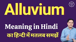 Alluvium meaning in Hindi  Alluvium ka matlab kya hota hai [upl. by Ssitruc155]