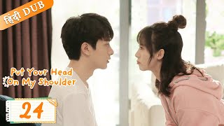 Put your head on my shoulder EP 24〚FINALE〛【HindiUrdu Audio】 Full episode in hindi  Chinese drama [upl. by Encrata]