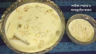 Chui pitha  Chusi pitha  Hate Kata Shemai  Choi pitha [upl. by Evelunn]