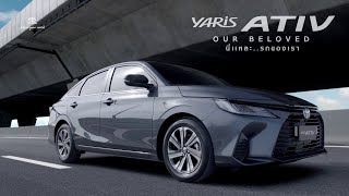 YARIS ATIV ดีไซน์หรูหรา พรีเมียม [upl. by Oloapnaig]