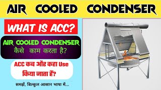 Air Cooled Condenser  Working Principle of Air Cooled Condenser  ACC [upl. by Everest]